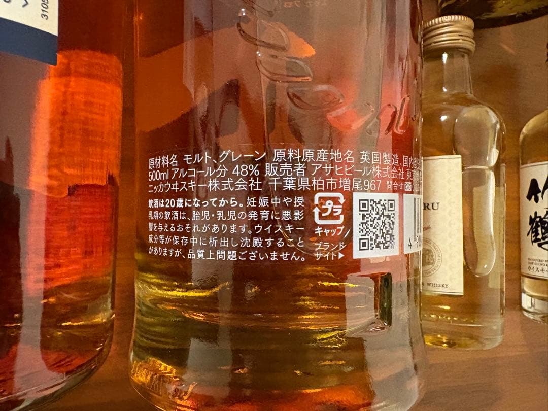 ニッカウヰスキー 竹鶴　NIKKA FRONTIER 山崎　魔王　焼酎　5本