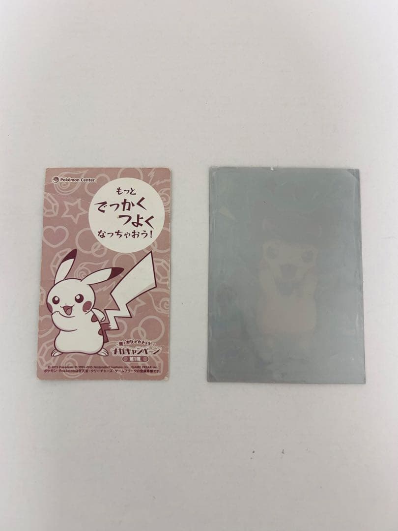 ポケモンカード引退品まとめ売りメガリザードンXのポンチョを着たピカチュウ第1弾付