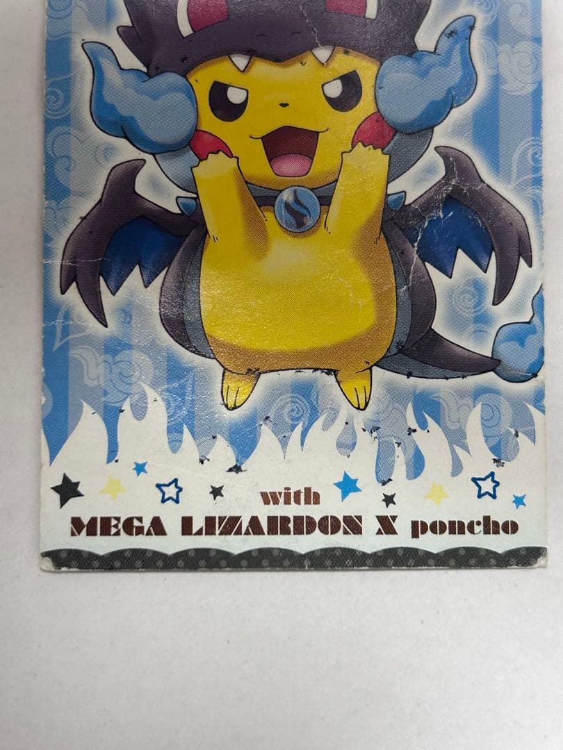 ポケモンカード引退品まとめ売りメガリザードンXのポンチョを着たピカチュウ第1弾付