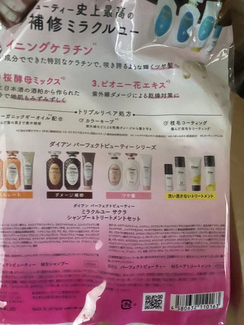 ダイアン シャンプー&トリートメント チェリーブロッサムの香り 450ml×2