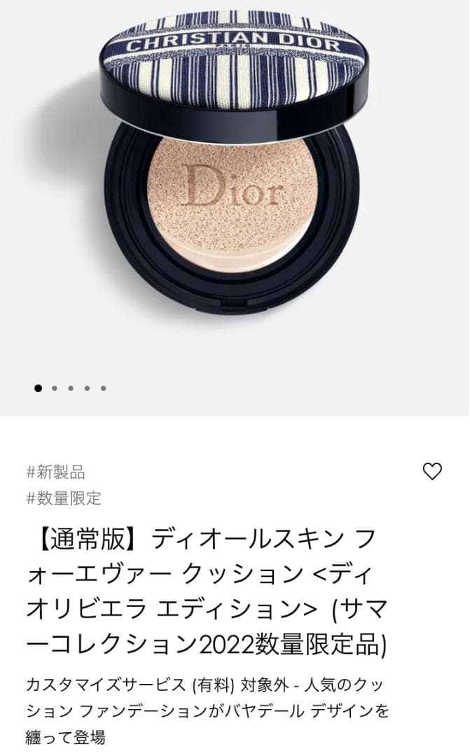 【新品未使用箱なし】1N ルミナスグロウ サマーコレクション 限定版