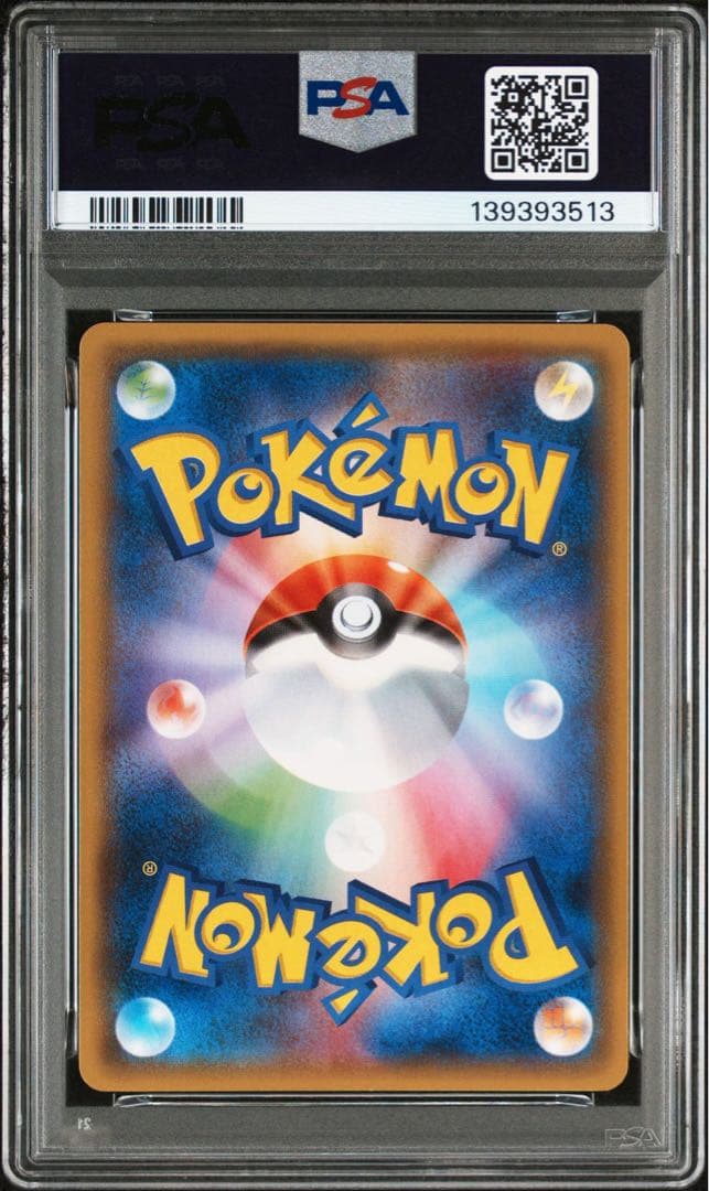 MバンギラスEX RR PSA10