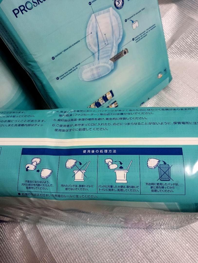 TENA　テーナ　尿取りパッドタイプ　28枚入り✕3袋　71✕36cm　未開封品
