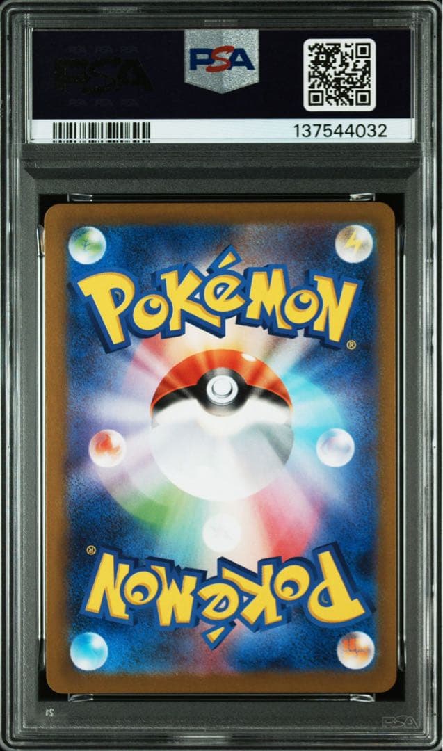 PSA10 ゴーストAR ポケモンカードゲーム