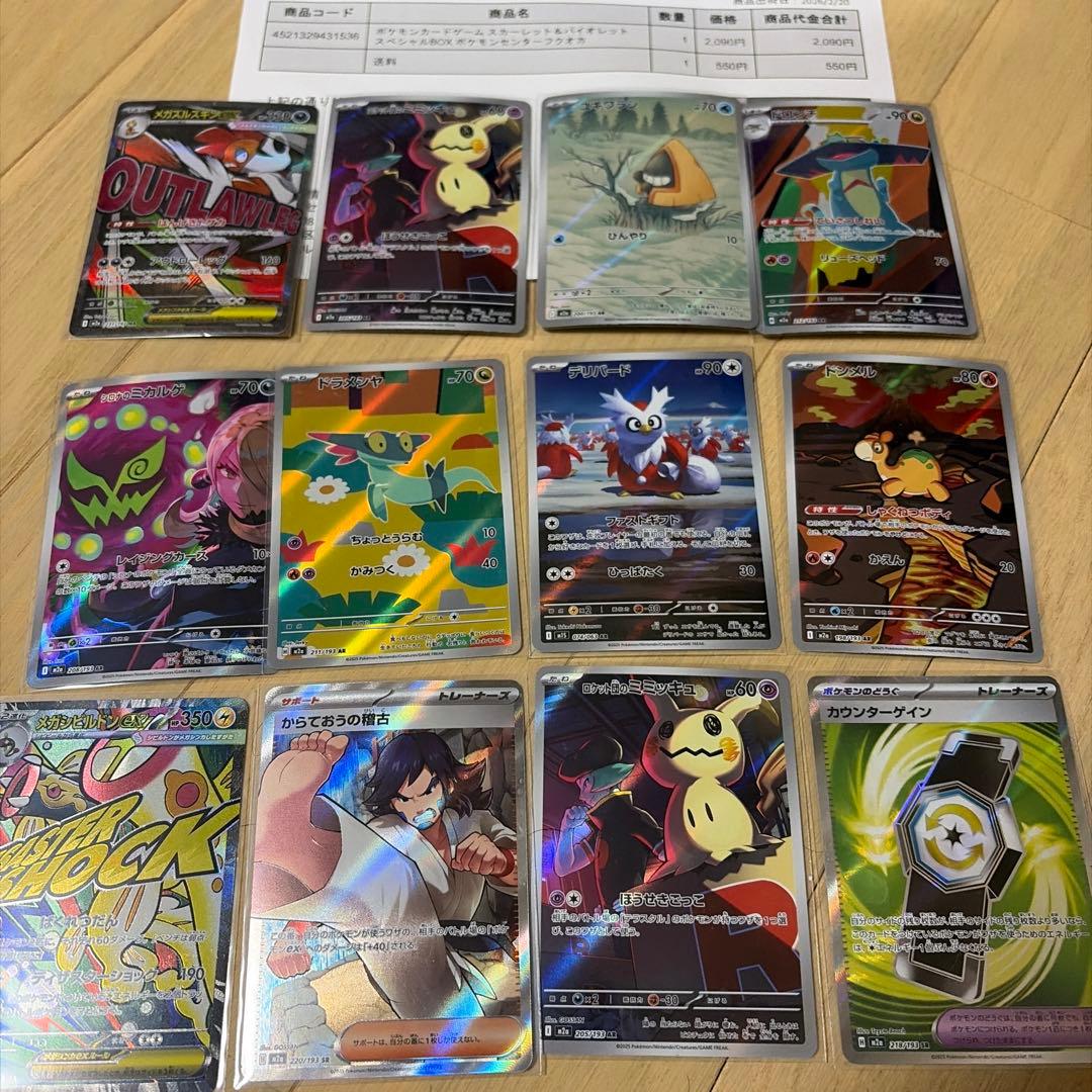 ポケモンカードゲーム スペシャルBOX ポケモンセンターフクオカ　おまけ付き