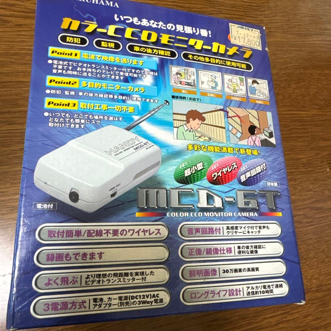 【値下げ】マルハマのカラーCCDモニターカメラ