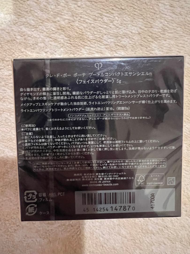 クレドポーボーテ プードルコンパクトエサンシエルn 本体 新品未使用