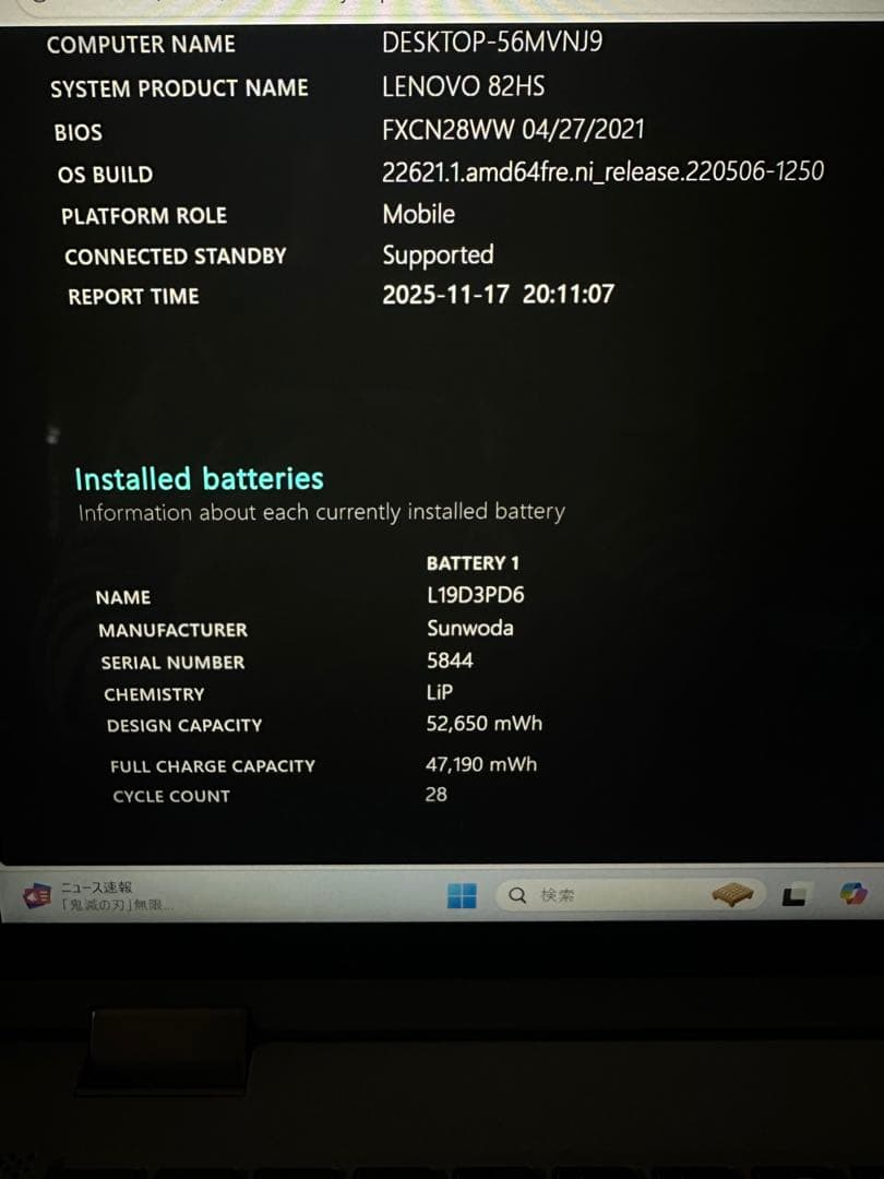 6.Lenovo flex 5 i7-1165G7 16Gb 512Gb タッチ