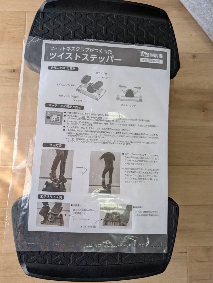 東急スポーツオアシス ツイスト エアロステッパーSP400