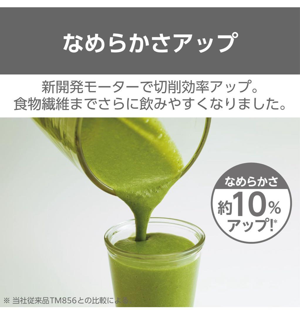 テスコム ミキサー ジュースミキサー 1000ml ミル付き TM8300