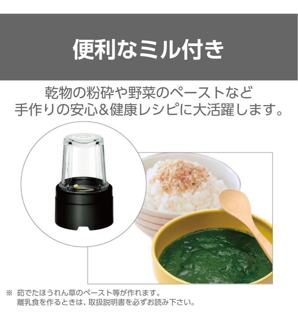 テスコム ミキサー ジュースミキサー 1000ml ミル付き TM8300