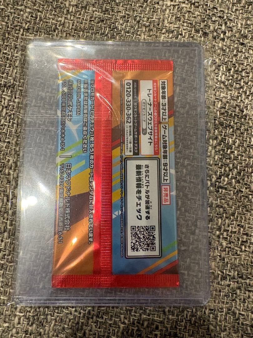 ポケモン プロモカードパック