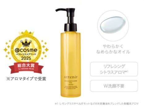 新品☆Attenir アテニア スキンクリアクレンズ オイルAr 4本セット☆