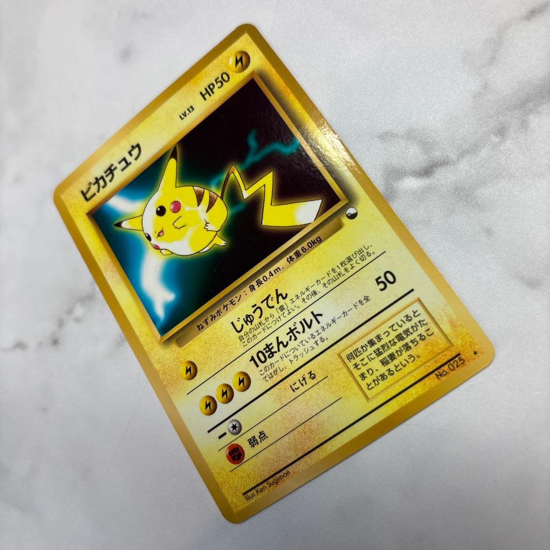 ポケモンカード　旧裏　ピカチュウ　拡張シート　ワールドホビーフェア