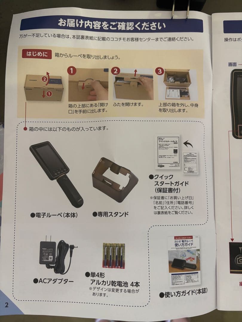 【値下げしました】CASIO 電子ルーペ EL-S100