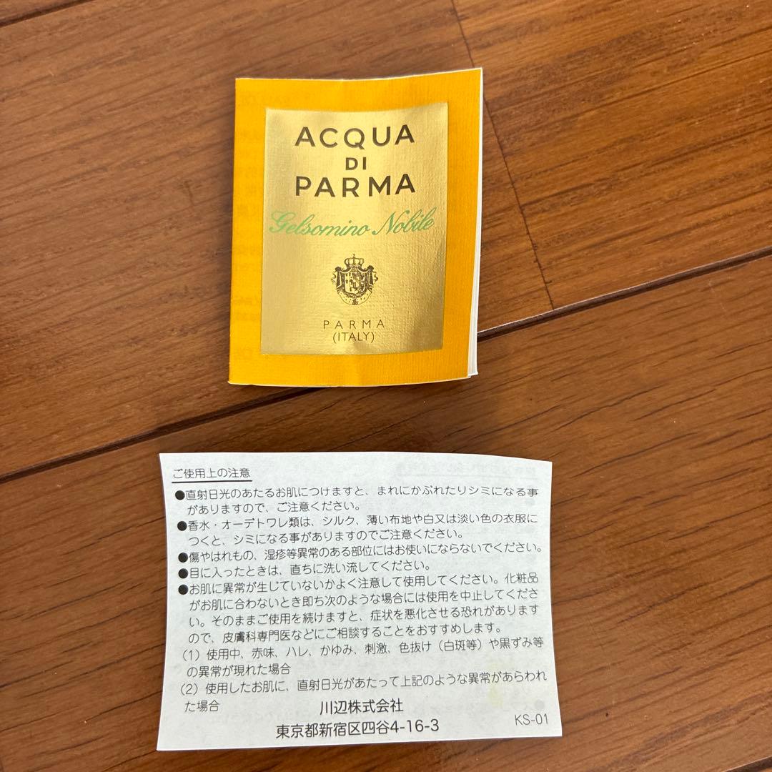 ACQUA DI PARMA/ジェルソミーノ ノービレ