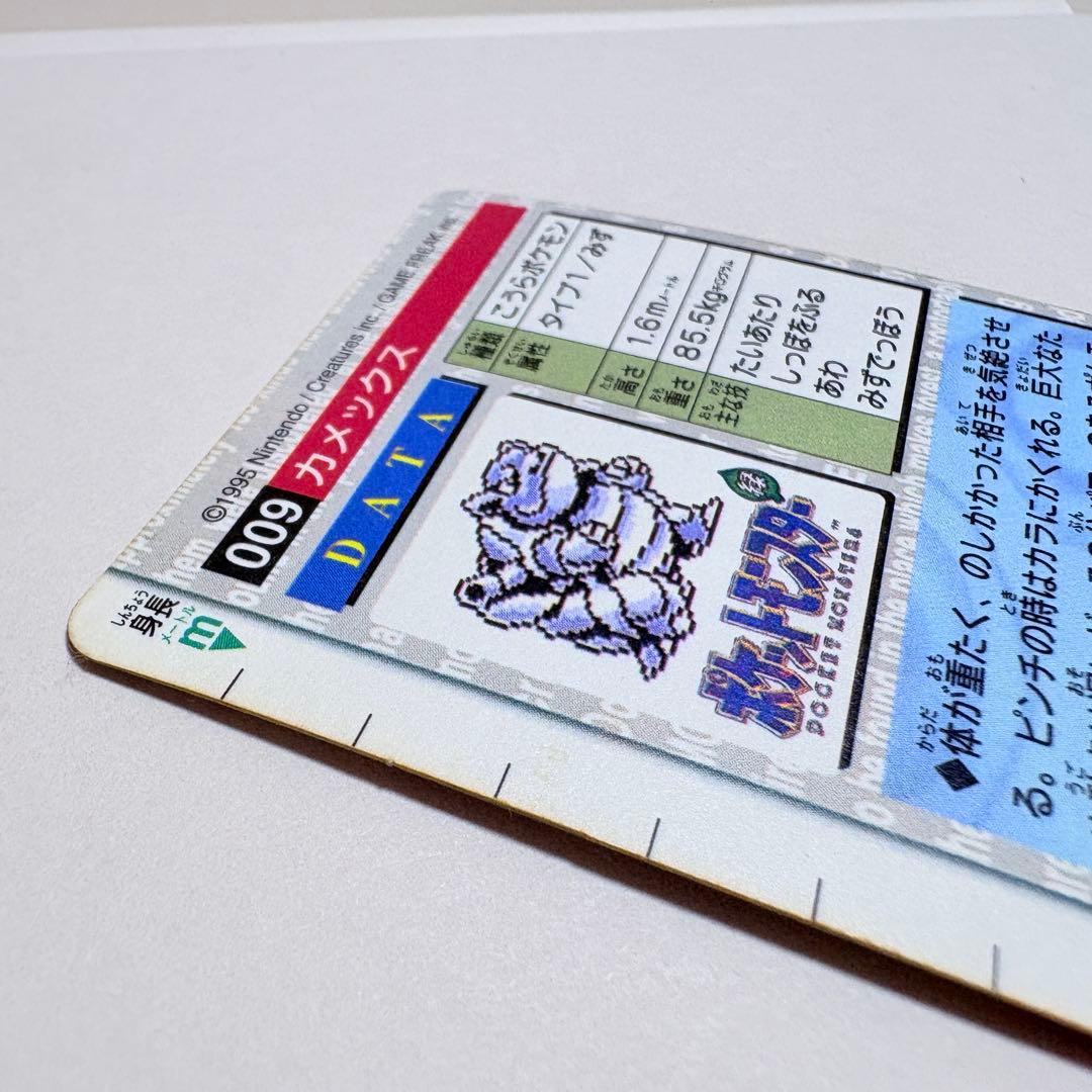 ポケモン カードダス カメックス 009 赤 プリズム キラカード