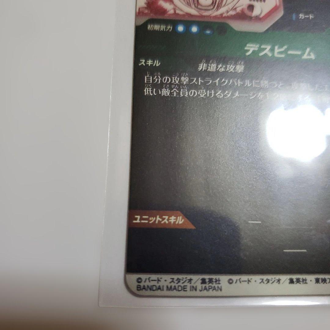 ドラゴンボールダイバースGOLDパラレルフリーザ フリーザ 2枚セット