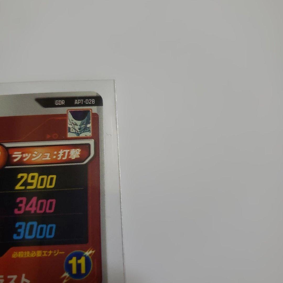 ドラゴンボールダイバースGOLDパラレルフリーザ フリーザ 2枚セット