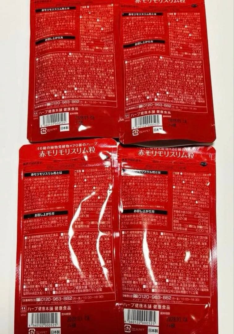 赤モリモリスリム粒タイプ180粒入×4袋セット