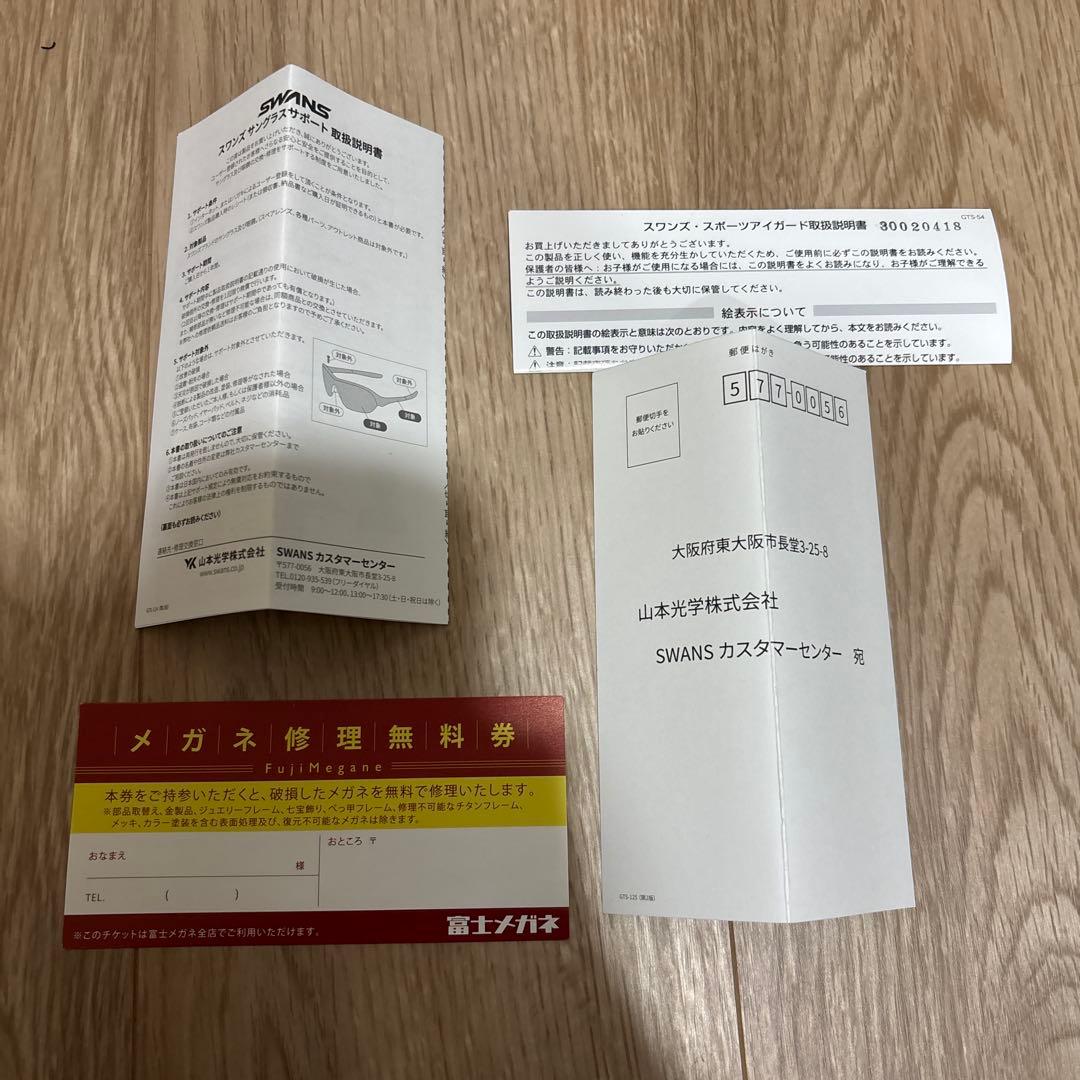 スワンズ　スポーツゴーグル