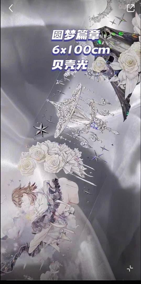 ♡SALE♡贝壳光 6cm×10m 圆梦篇章 海外マスキングテープ