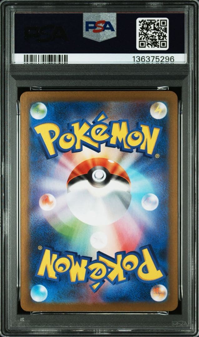 【PSA10】テラスタルフェストドロクツキex sv8a 218/197 SAR