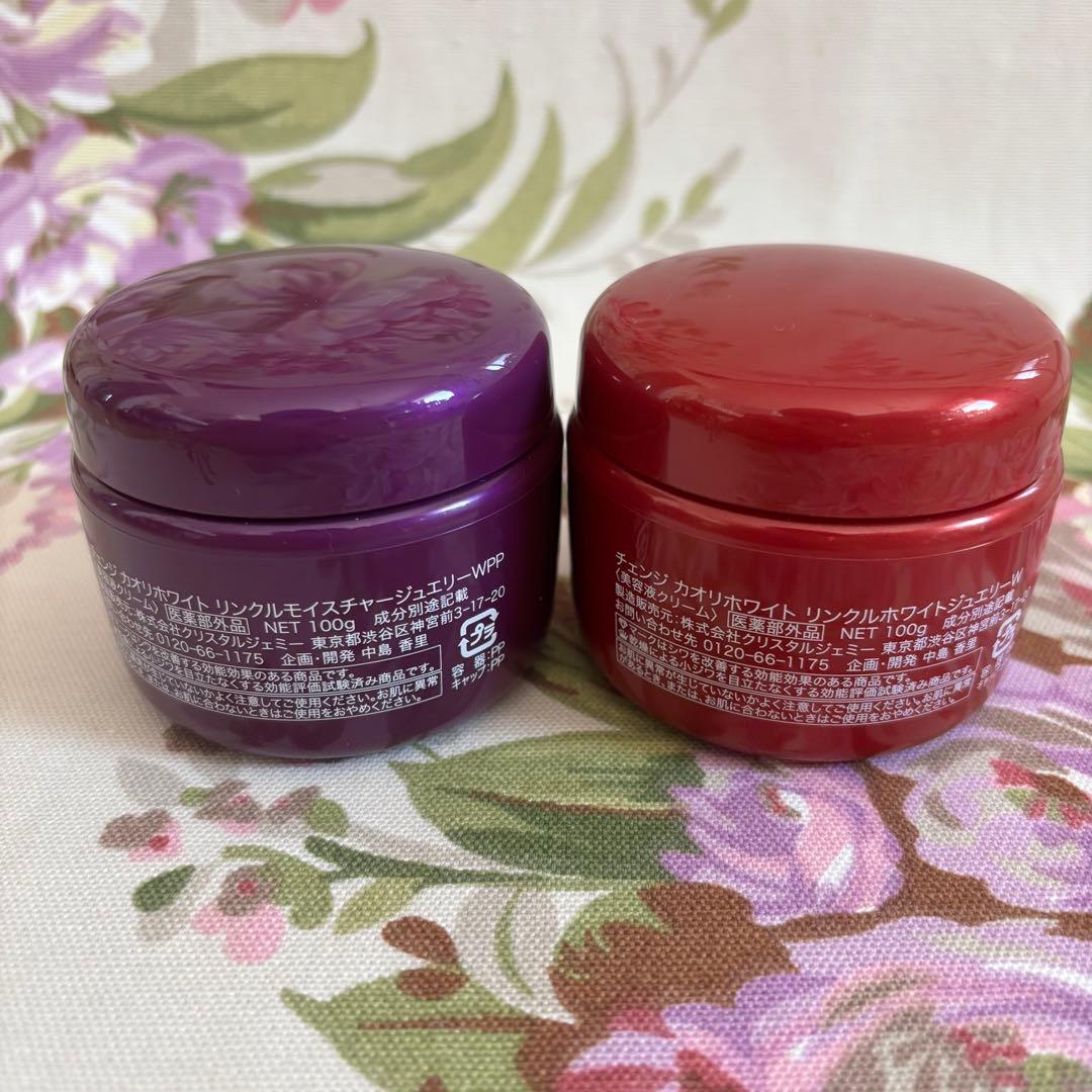 チェンジ　カオリホワイト　リンクルホワイトジュエリーW＆WPP 100g ×2点