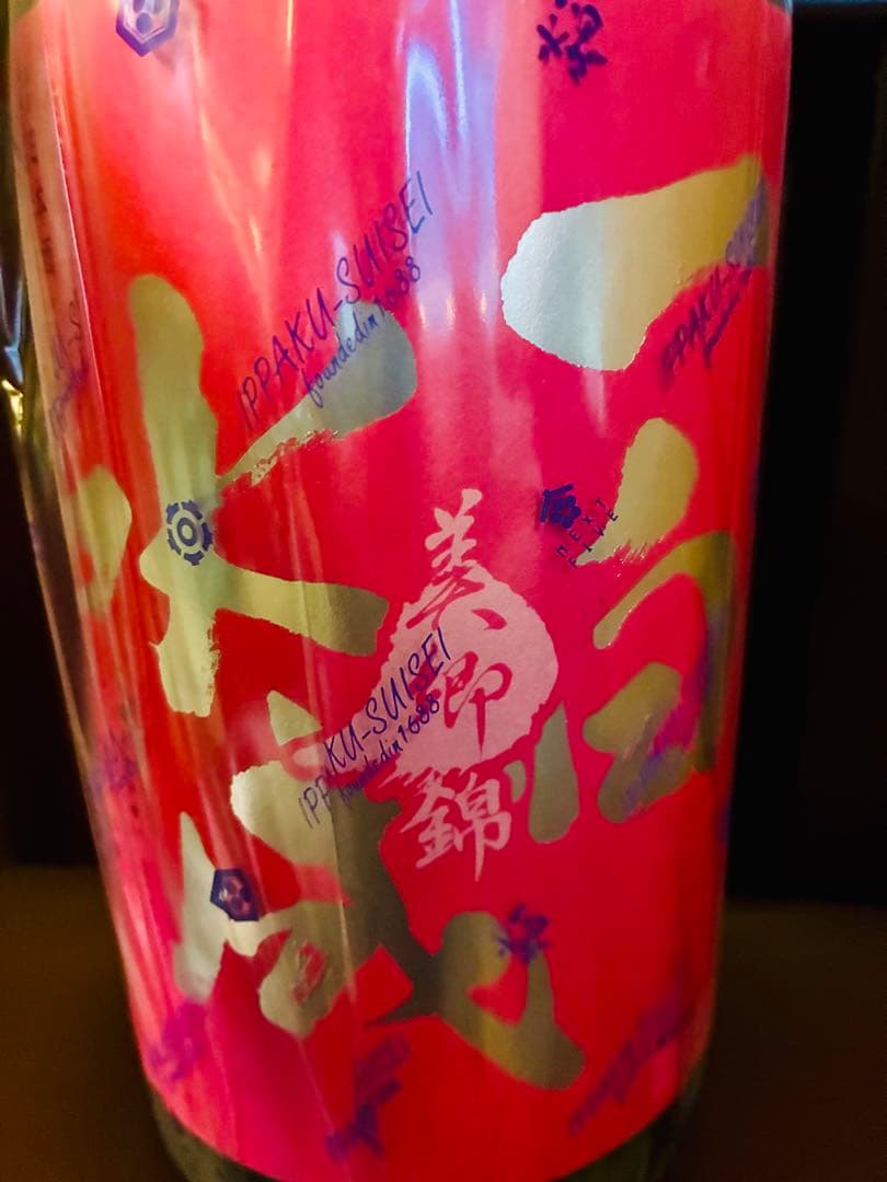 最終価格超高級日本酒1升瓶１０本セット大特売2026年3月入荷分