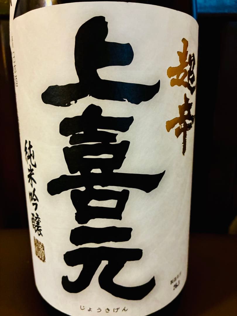 最終価格超高級日本酒1升瓶１０本セット大特売2026年3月入荷分