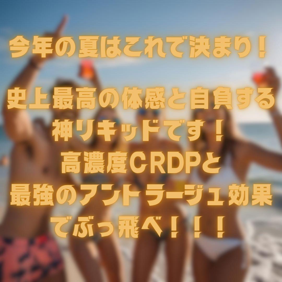 新発売 CRDP70%