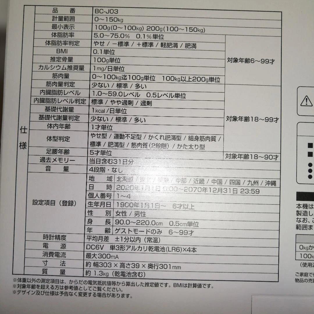 TANlTA 体重計