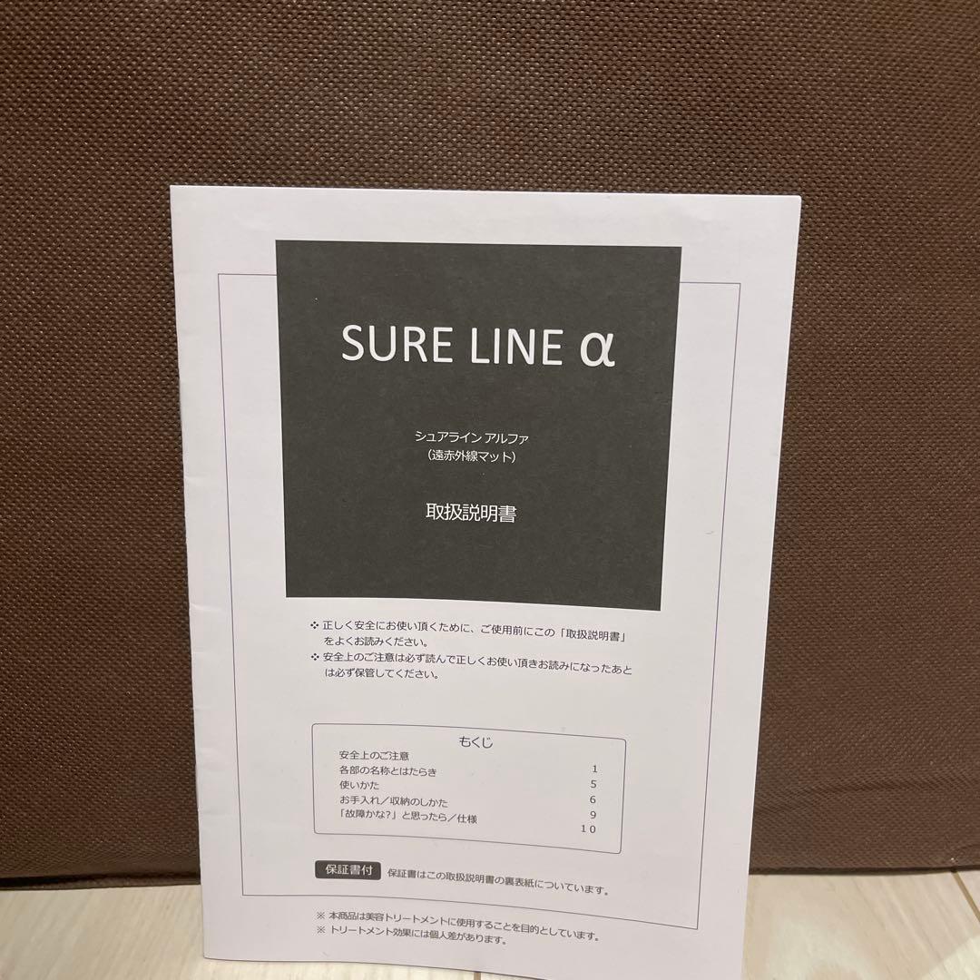 【未使用】パルティール　シュアライン　アルファ　ヒートマット　SURELINEα