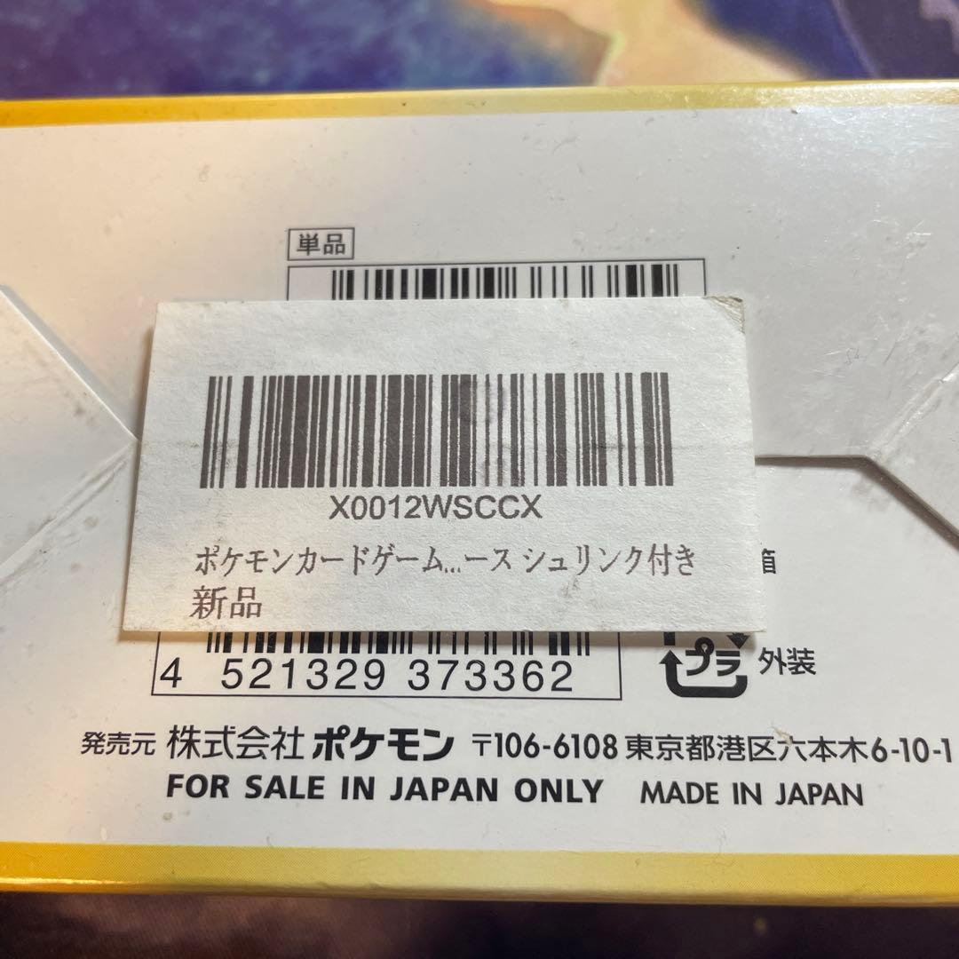 ポケモンカードゲーム VSTARユニバース 1ボックス