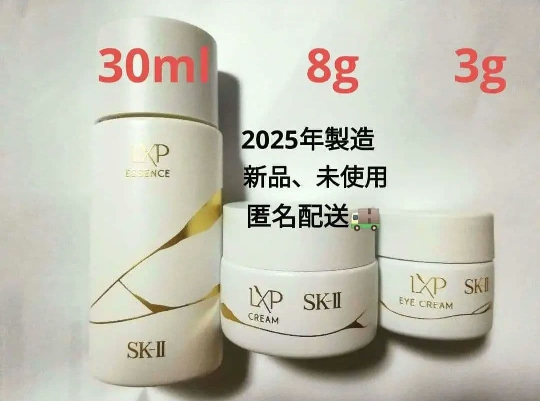 SK-II 金継ぎシリーズ