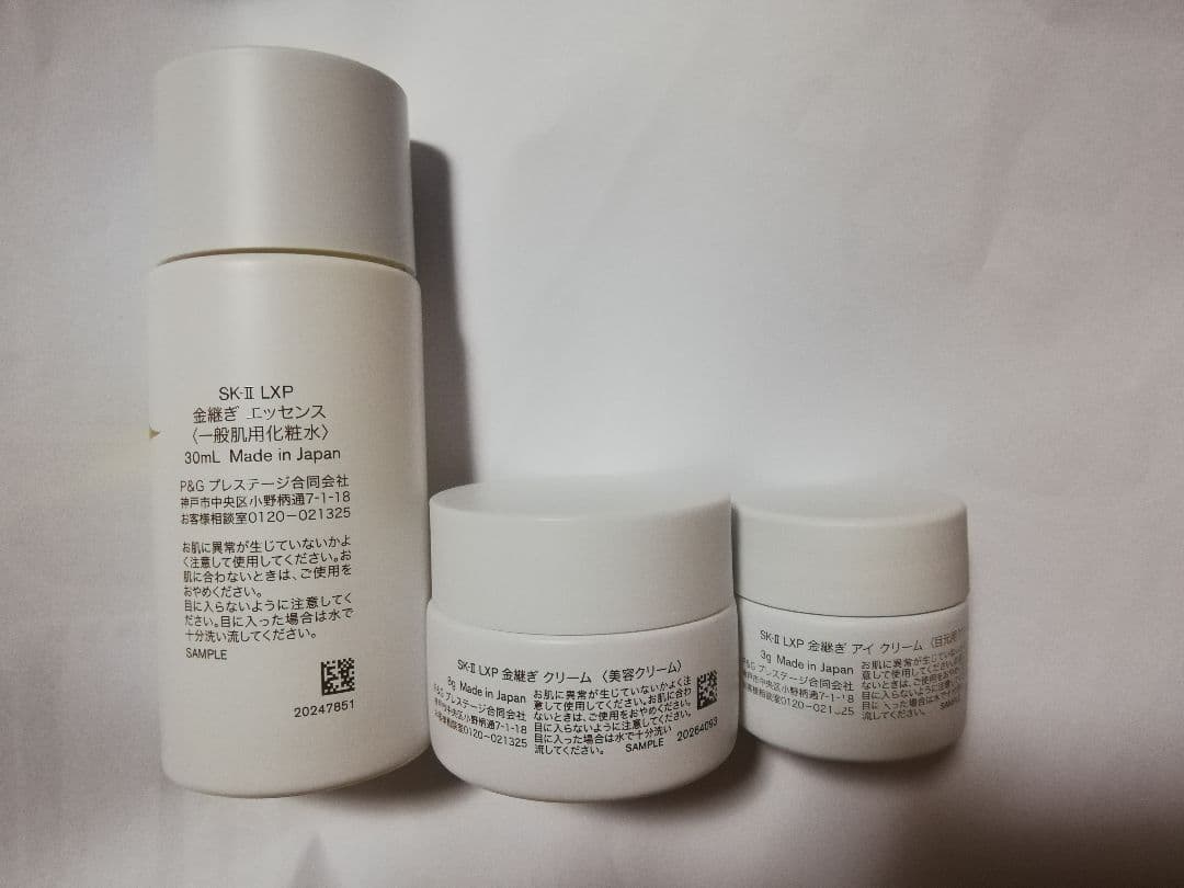SK-II 金継ぎシリーズ