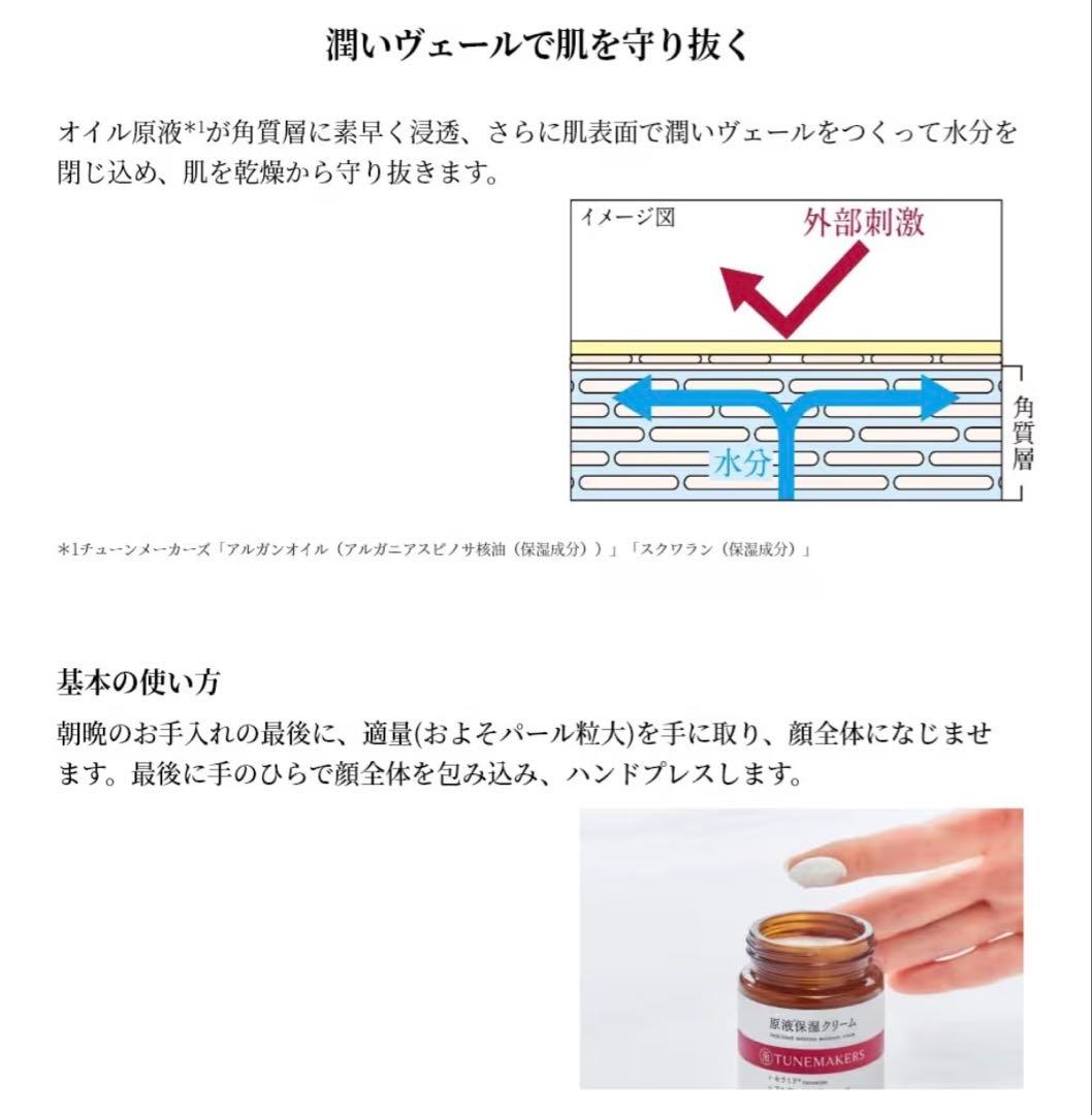 拭き取り化粧水 化粧水 クリームチューンメーカーズ TUNEMAKERS