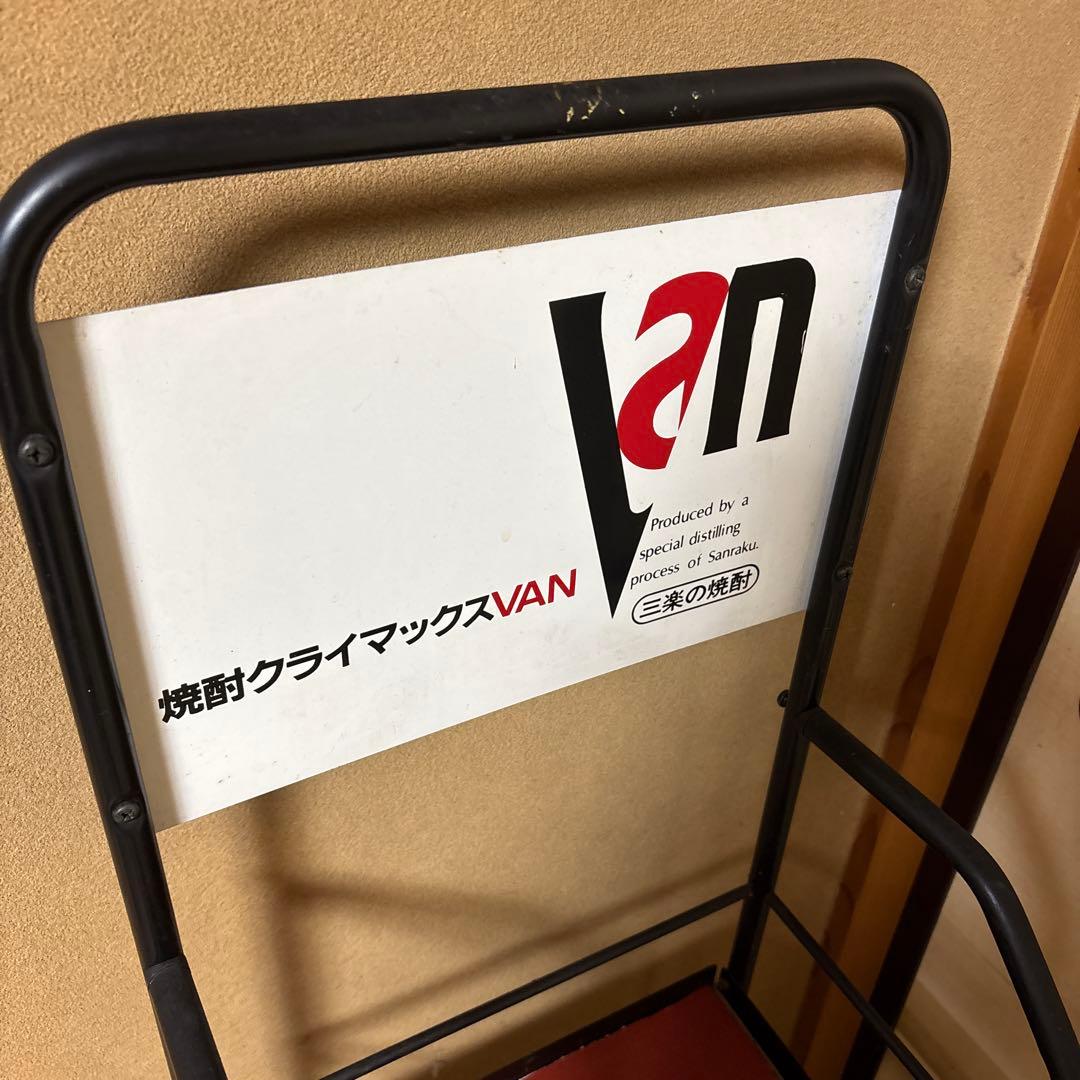 店舗 什器 焼酎 クライマックス VAN 2段 ラック　酒屋