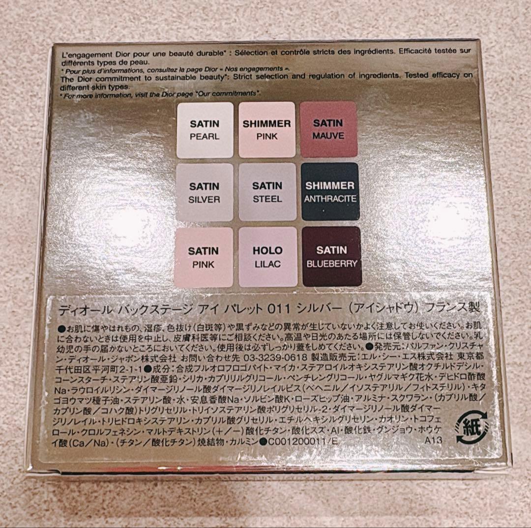 ディオール　バックステージ　アイパレット　011 シルバー(ホリデー限定色)