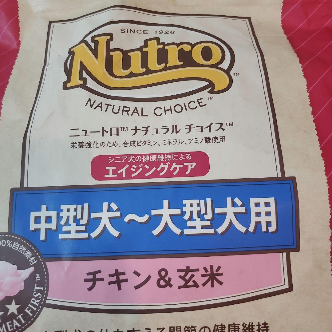 Nutro ナチュラルチョイス 中型犬〜大型犬用 4kg　ニュートロドッグフード