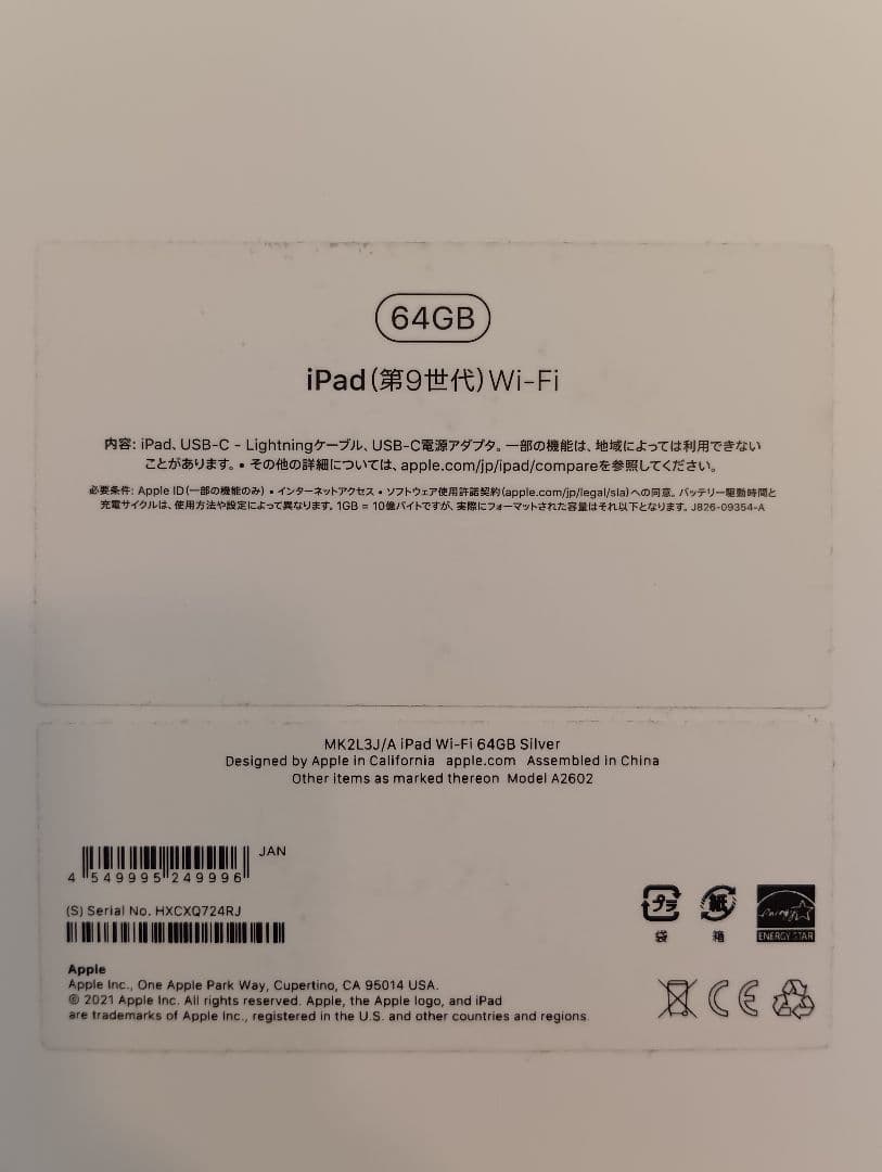 Apple iPad 第９世代 10.2インチ シルバー 本体