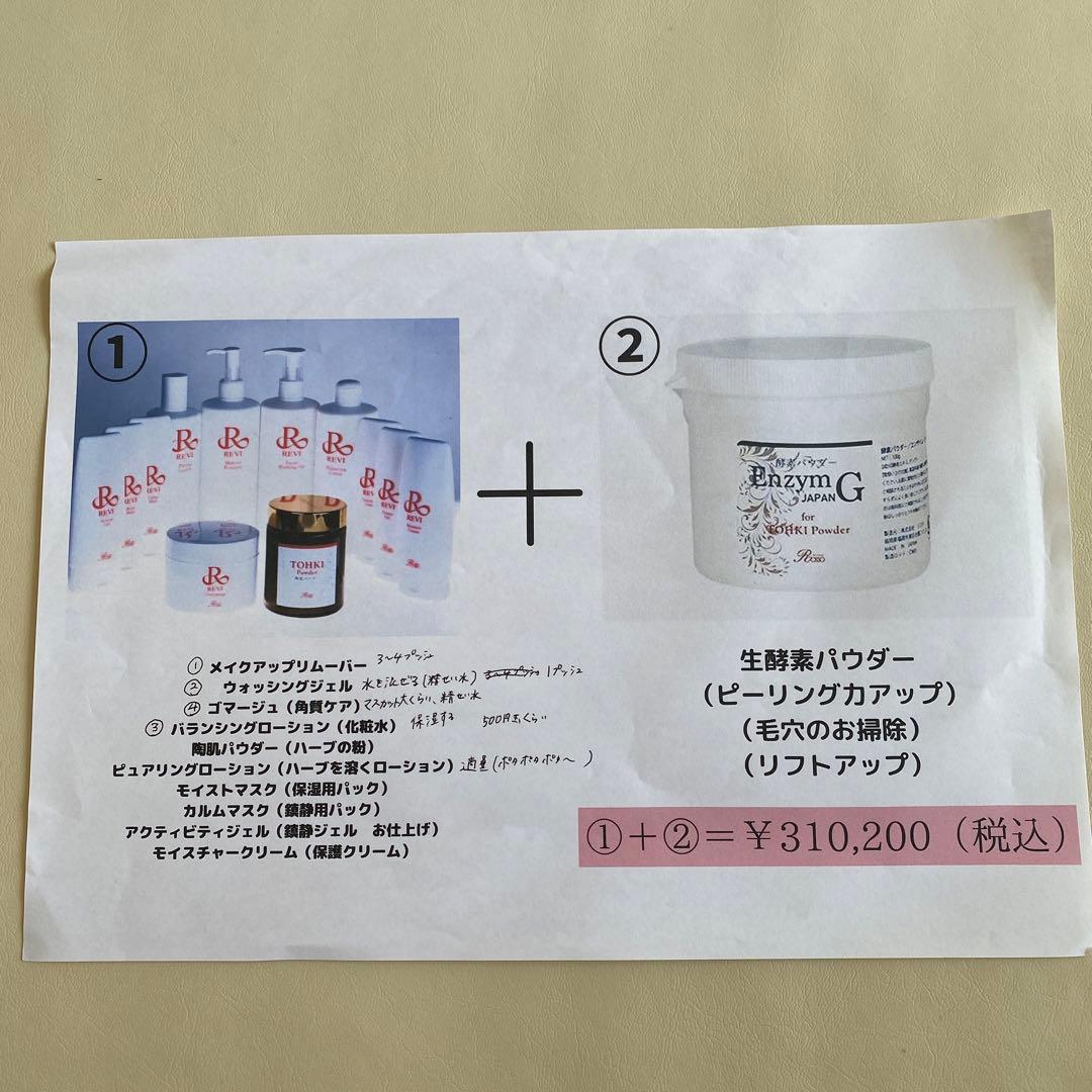 おむらいすさま専用