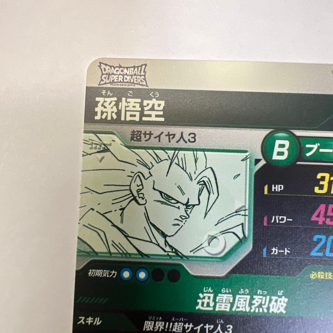 ドラゴンボールダイバーズ　スーパーサイヤ人3孫悟空　APT-006 GDR