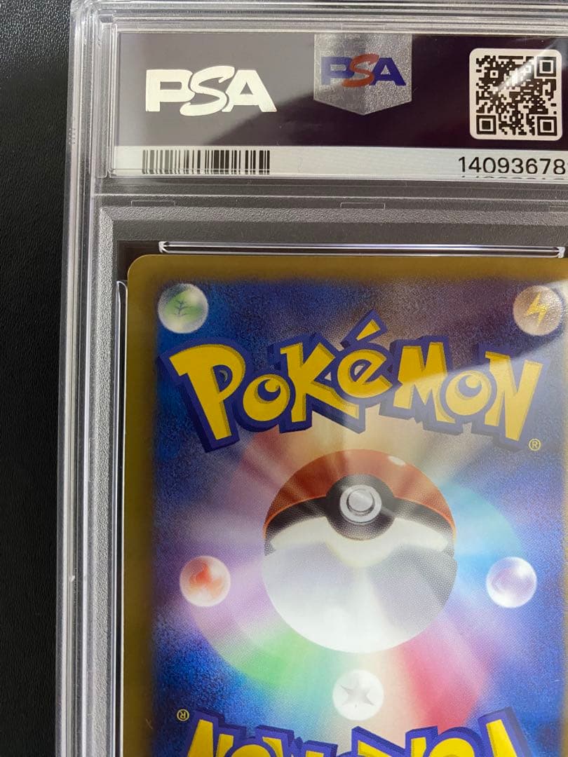 トルネロスEX SR PSA8 BW8 プラズマ団 ポケモンカード