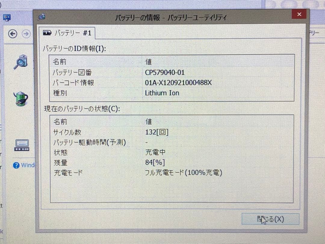 FUJITSU LIFEBOOK CH55　FMVC55JW