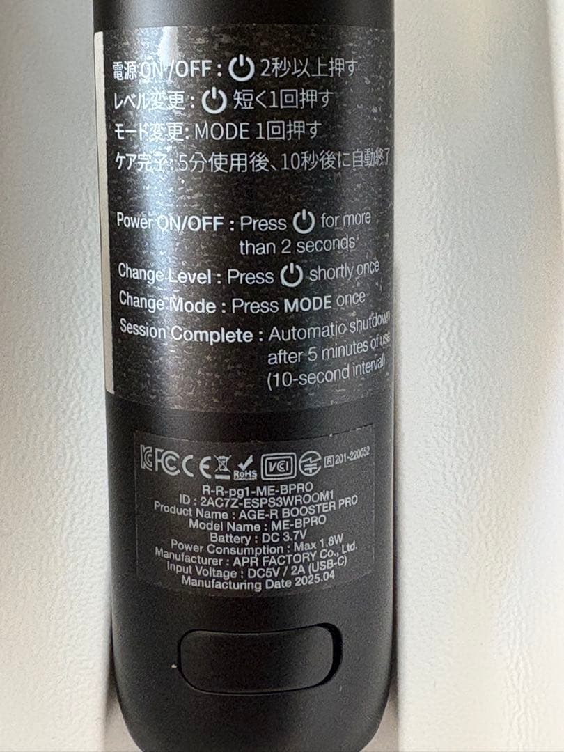 medicubeメディキューブAGE-R BOOSTER PRO ブースタープロ