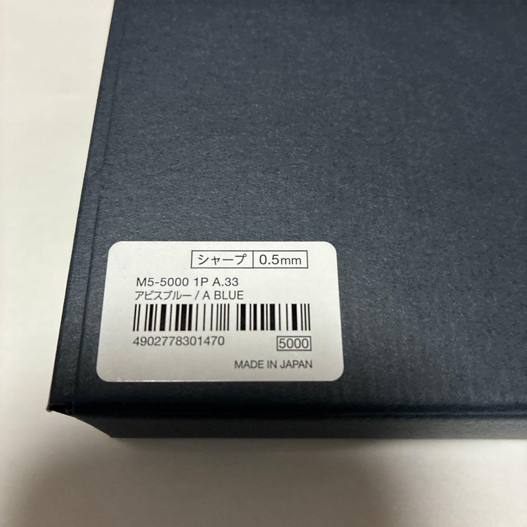 新品未使用 クルトガダイブ KURUTOGA DIVE アビスブルー
