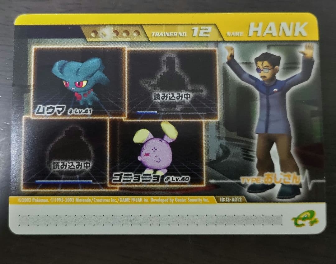 ポケモンコロシアム ダブルバトルカードe+ 5枚 セット