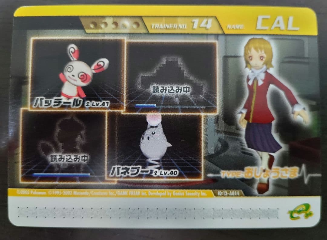 ポケモンコロシアム ダブルバトルカードe+ 5枚 セット