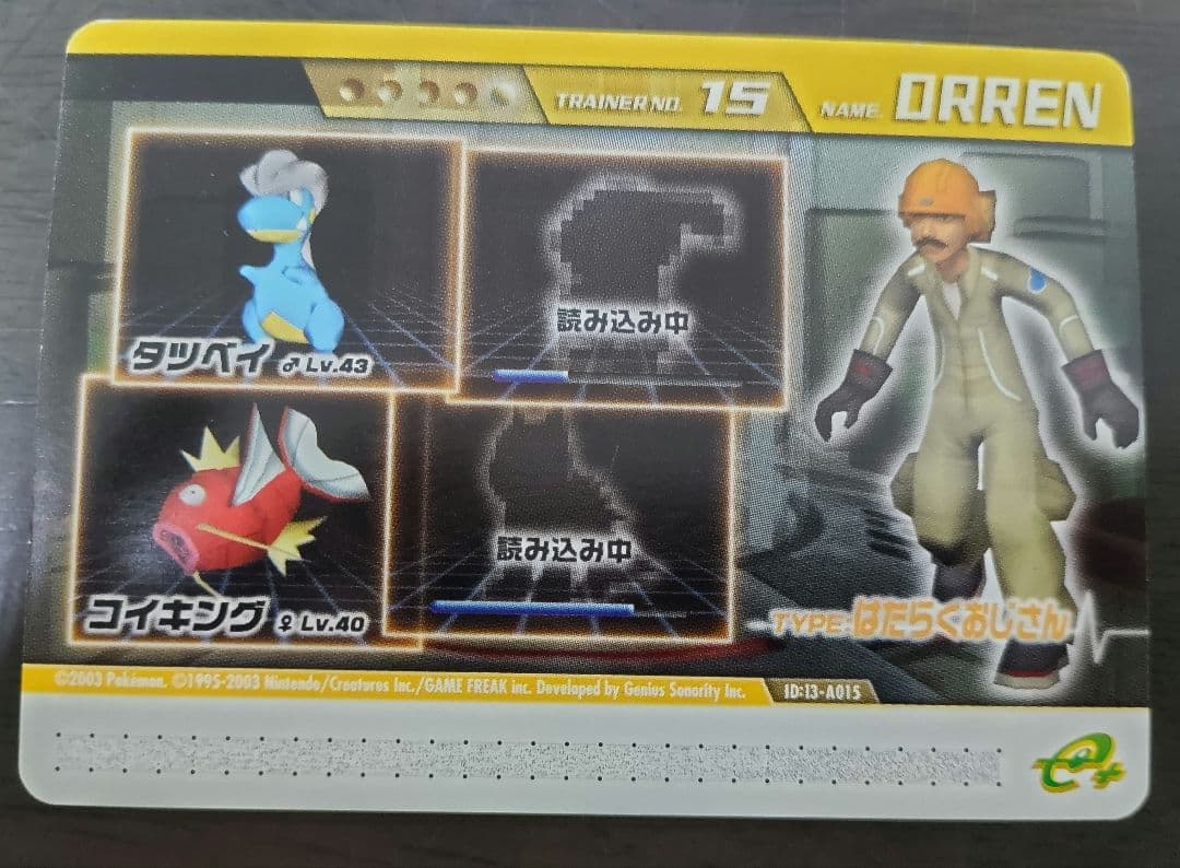 ポケモンコロシアム ダブルバトルカードe+ 5枚 セット